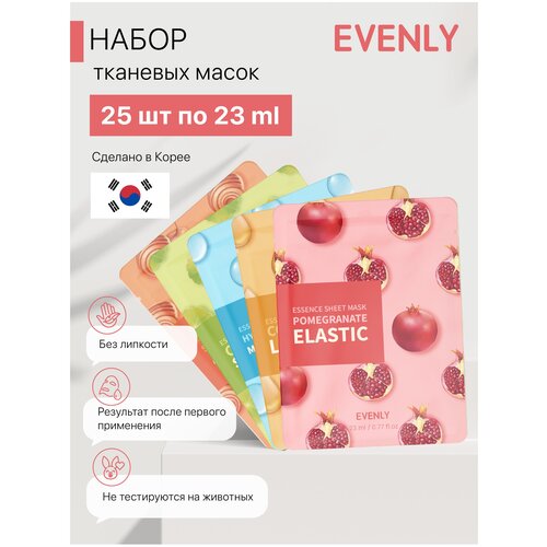 Ассорти набор корейских тканевых масок EVENLY Sheet Mask 10 шт х 23 мл