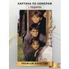 Картина по номерам Гарри Поттер, Рон и Гермиона / Harry Potter холст на подрамнике 40*60 - изображение