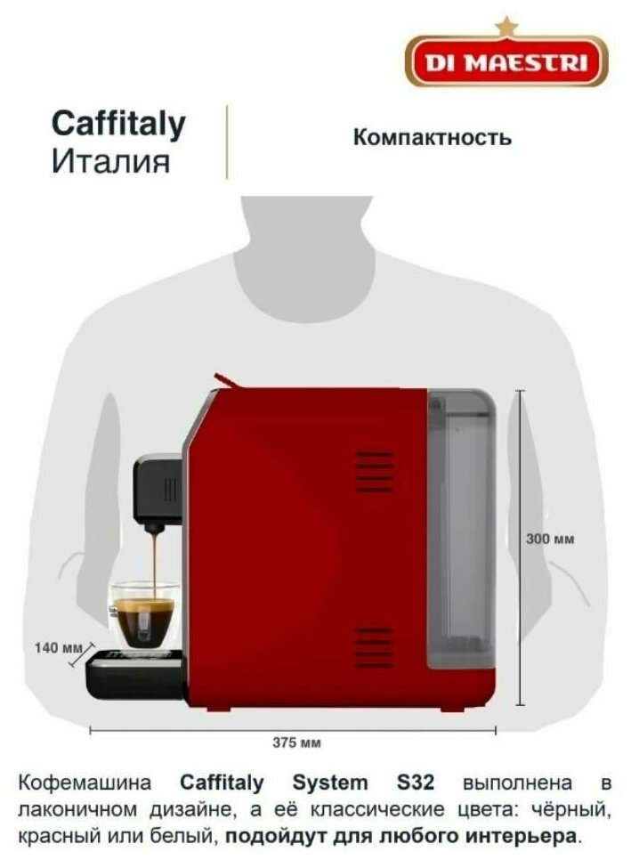 Капсульная кофемашина Caffitaly+30 капсул Caffitaly Smart, черный, белый - фотография № 5
