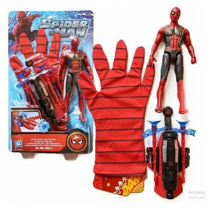 Детский набор Человек-Паук Spider-man Бластеры перчатка, гаджет с картриджами, фигурка.