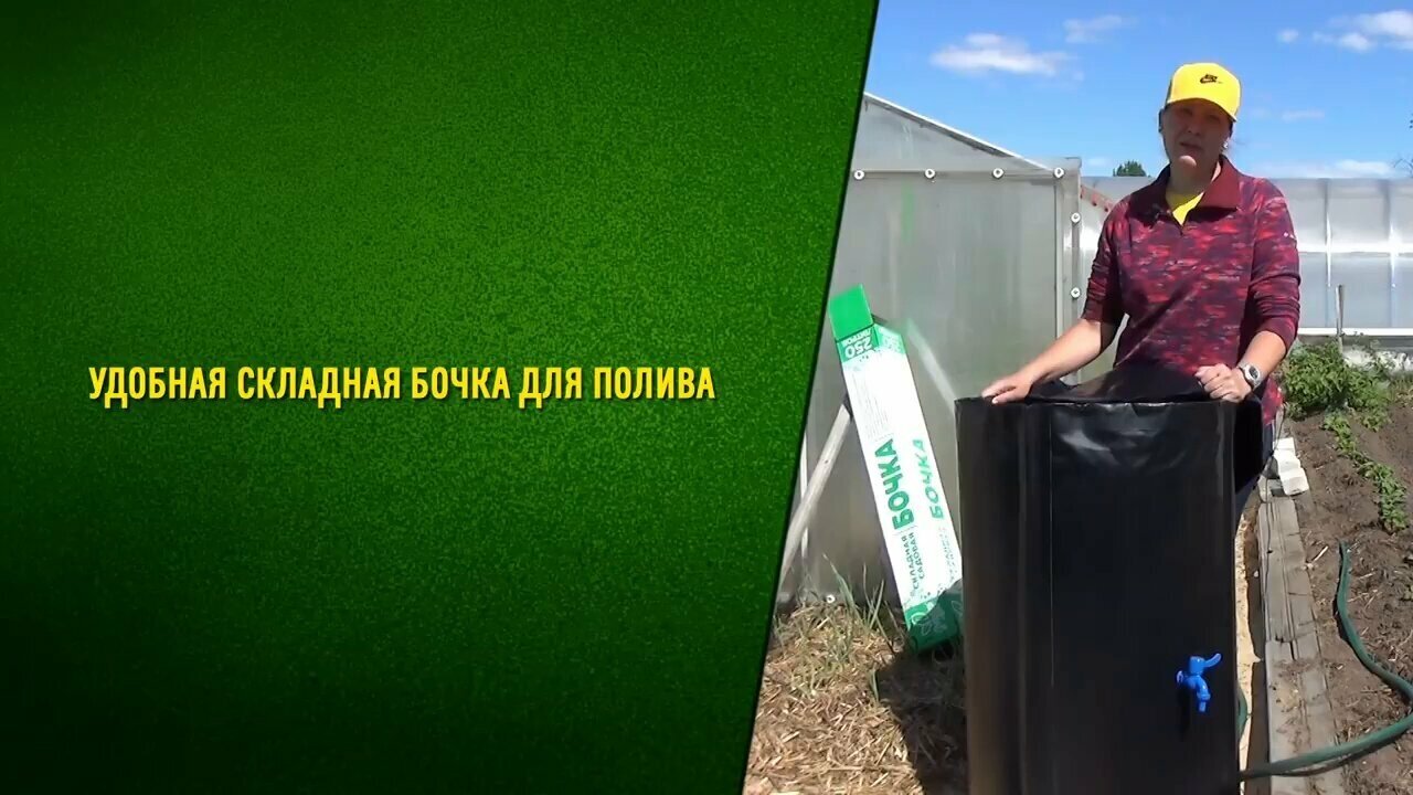 Бочка складная ПВХ 3в1 Garden на 250 л крышка и кран для воды и полива