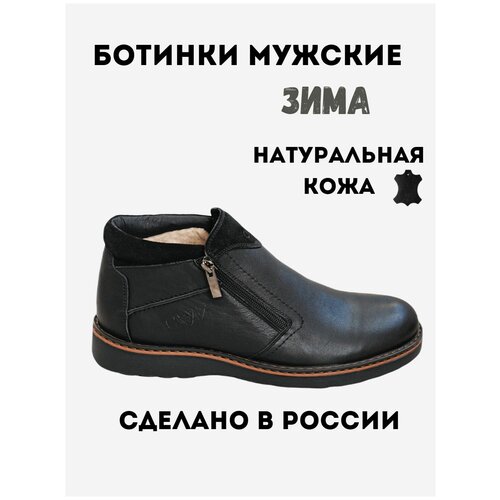 фото Ботинки new din'o, размер 41, черный