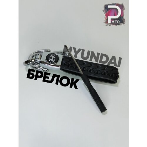 Бирка для ключей, черный