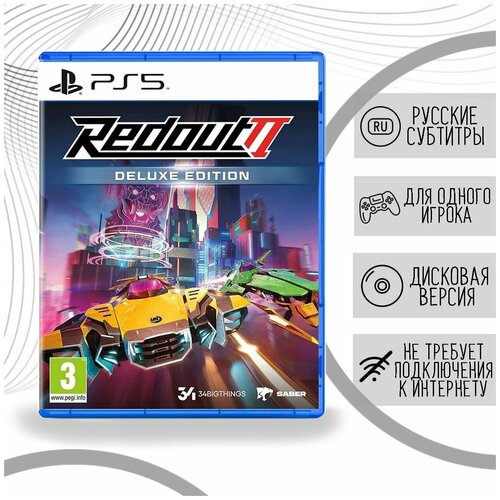 Redout 2 - Deluxe Edition (PS5, русские субтитры)