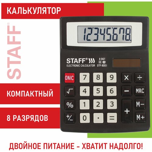 STAFF Калькулятор настольный staff stf-8008, компактный (113х87 мм), 8 разрядов, двойное питание, 250147