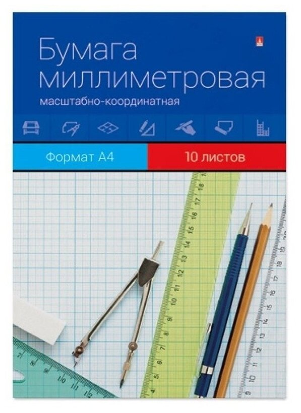 Бумага масштабно-координатная Альт миллиметровая, А4, 80 г/м2, 10 листов (11-410-034)