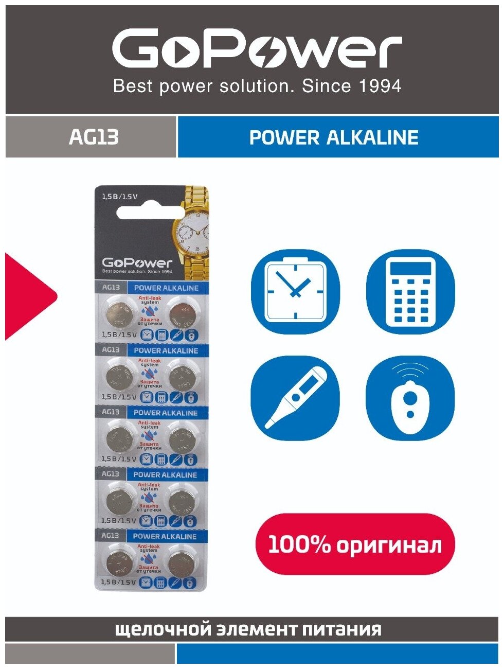 Батарейка GoPower 00-00017858 BL10 Alkaline 1.5V (10/100/3600) - фото №2