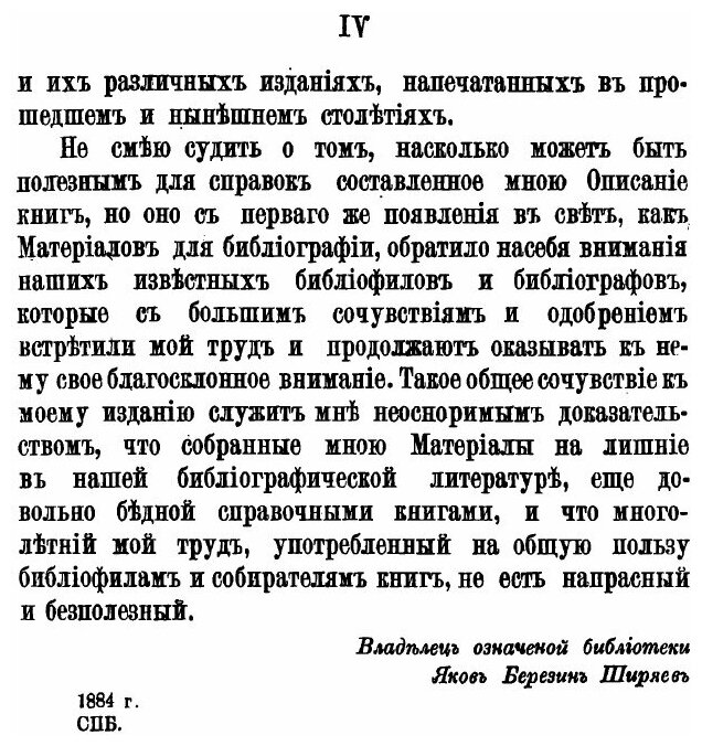Книга Последние Материалы для Библиографии - фото №3