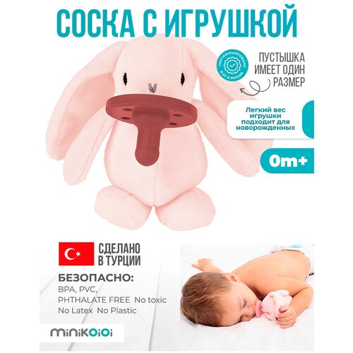 фото Miniloioi sleep buddy - pink bunny - lola комфортер соска пустышка с держателем плюшевой игрушкой для сна новорожденных малышей 0+ розовый minikoioi