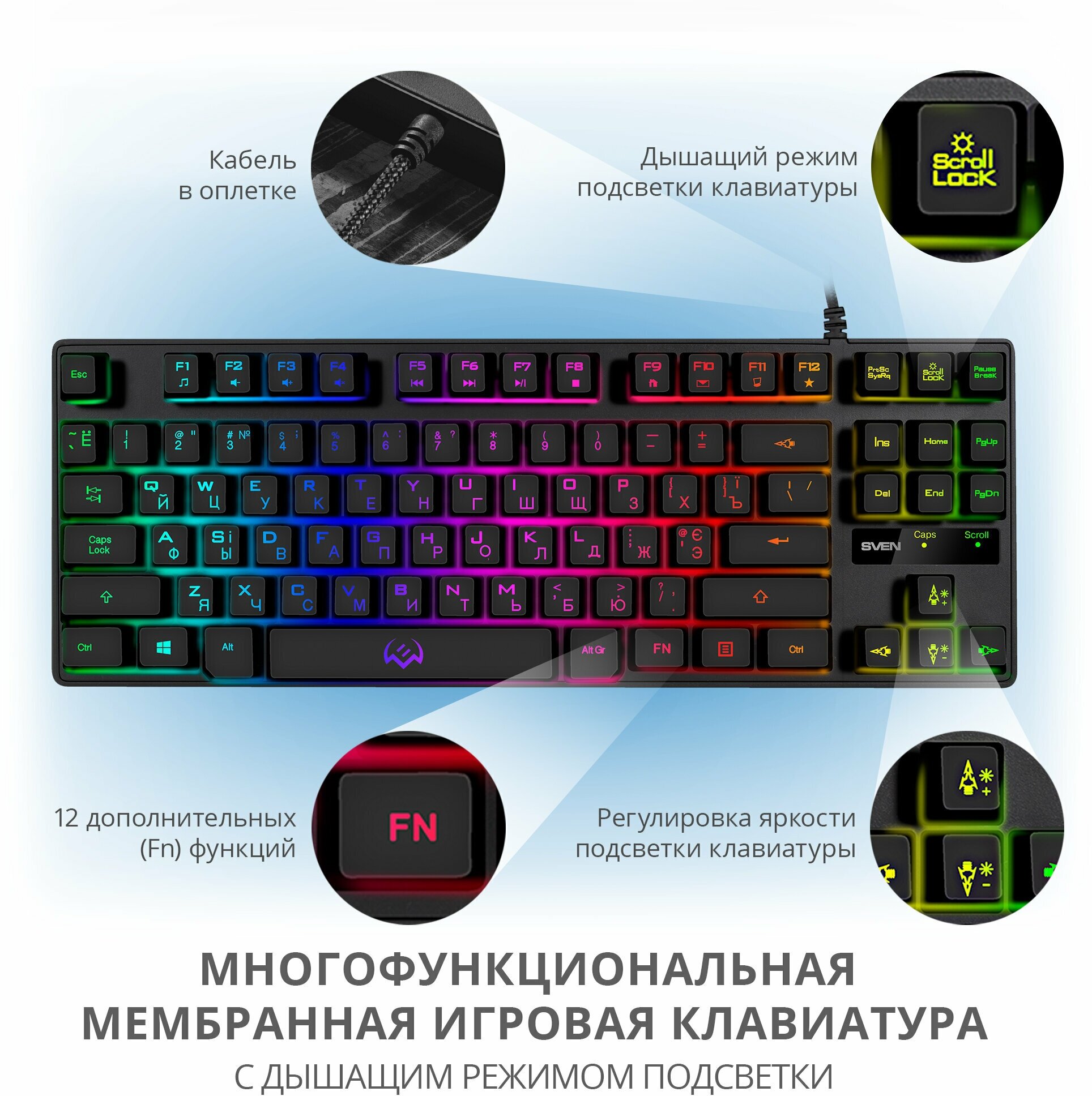 Игровая клавиатура KB-G7400 (87кл, 12 Fn функций, подсветка)