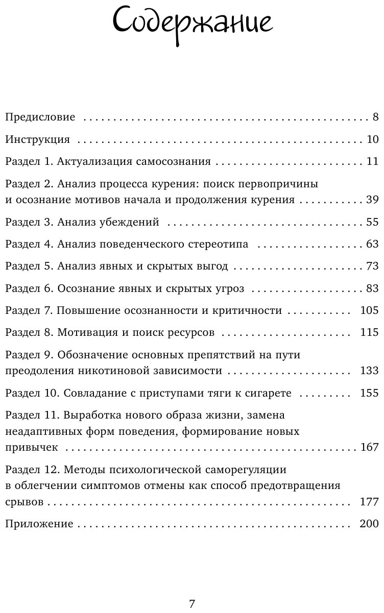 Бросить легко. Терапевтический дневник для тех, кто хочет отказаться от курения (голубой) - фото №7
