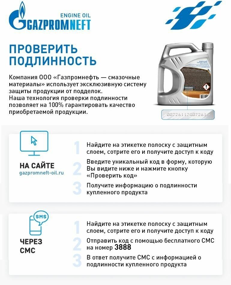 Масло трансмиссионное Газпромнефть ATF DX III 75W-90