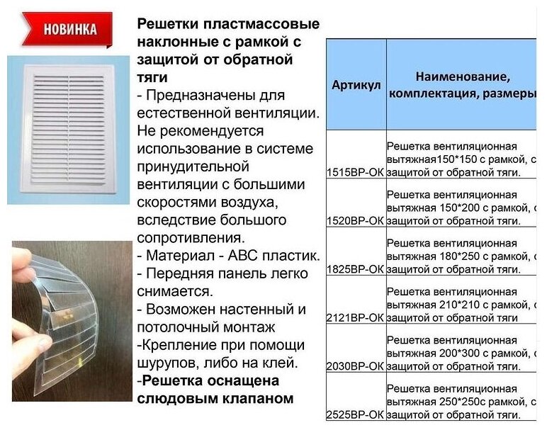 Решетка вентиляционная вытяжная 250*250 с рамкой, с защитой от обратной тяги - фотография № 2