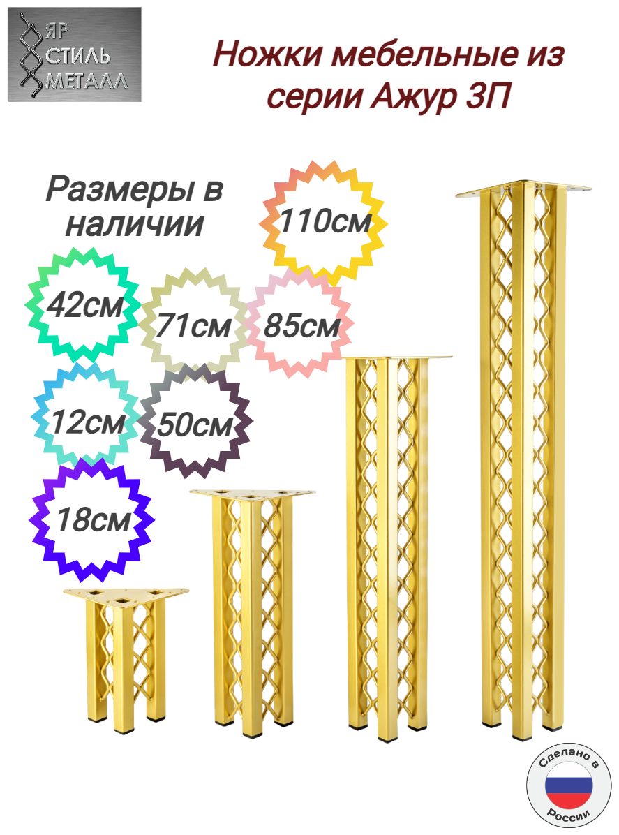 Опора мебельная металлическая. Для барной стойки Ажур3П, высота 110см, комплект 2 шт - фотография № 3