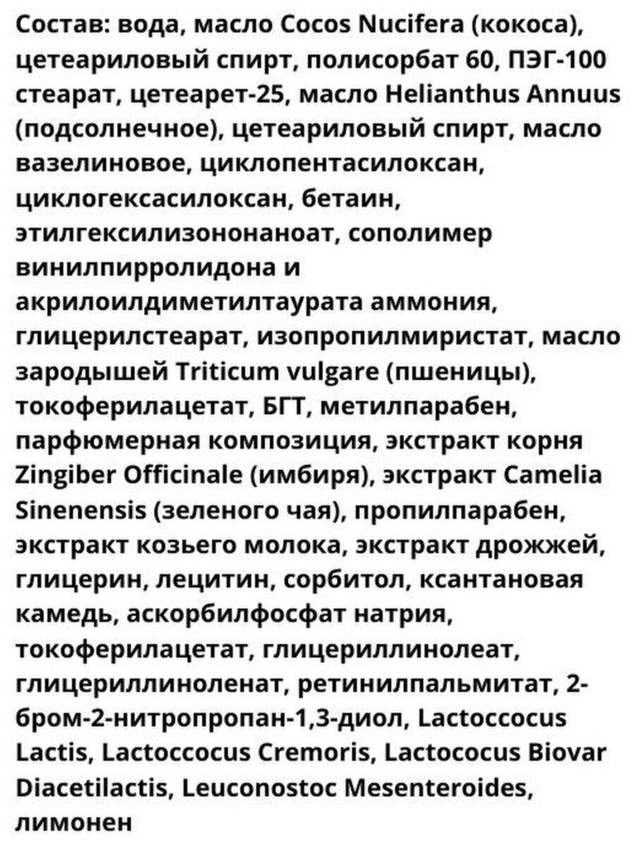 Крем-омоложение для лица Milk Line Белита 50 мл Белита СП ООО - фото №3