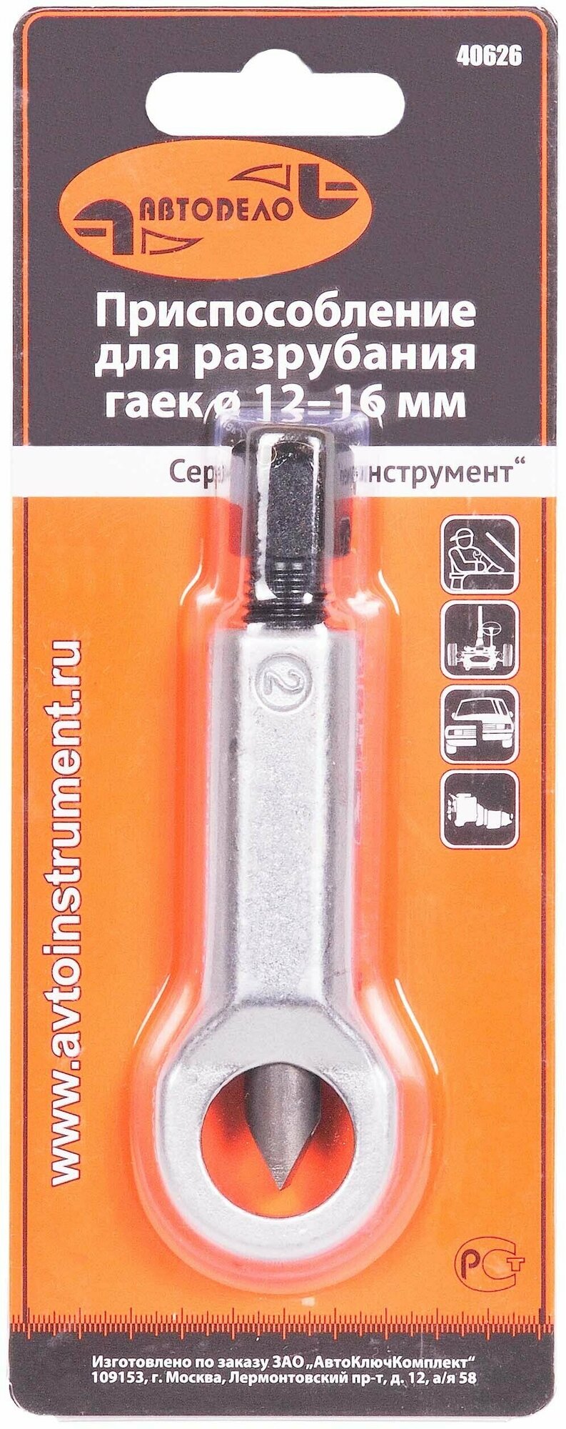 Гайкорез механический ручной "АвтоДело" 12-16мм, 40626