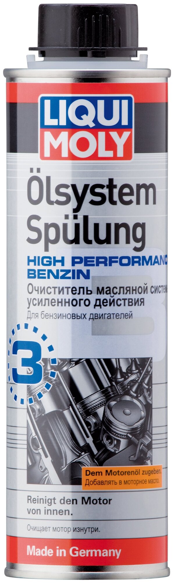 Очиститель масляной системы бензиновых двигателей Oilsystem Spulung Liqui Moly 7592