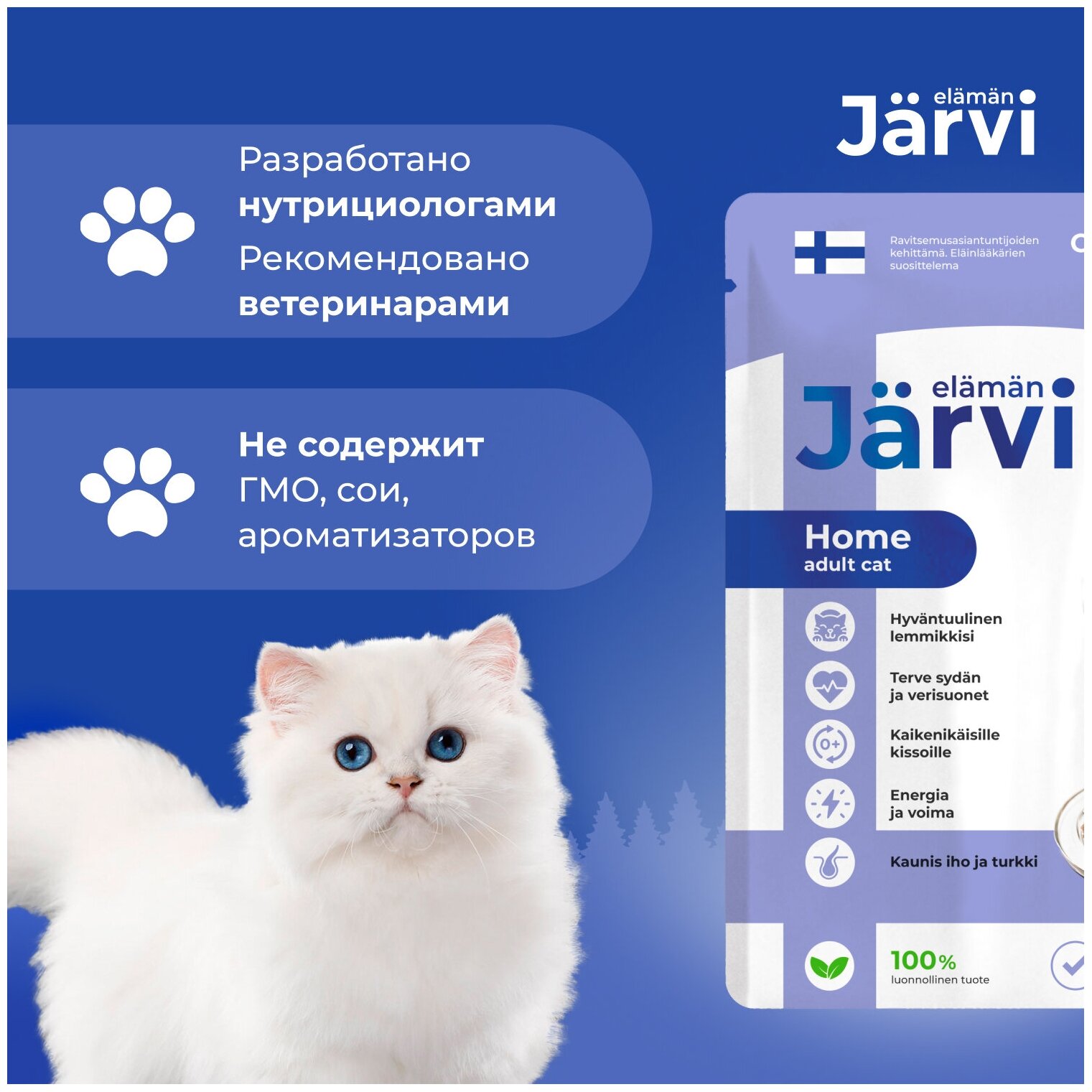 Jarvi пауч для домашних кошек (кусочки в желе) Курица, 85 г. упаковка 24 шт - фотография № 3