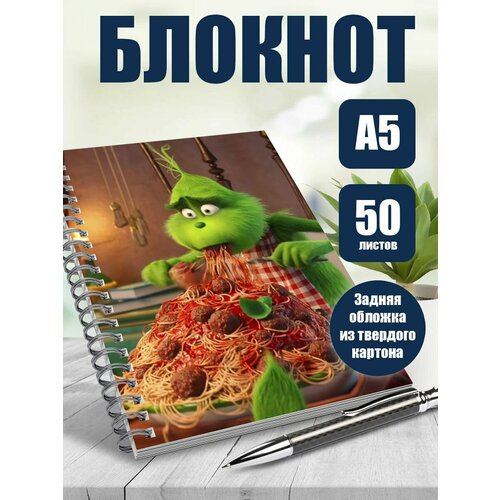 Тетрадь в клетку Гринч