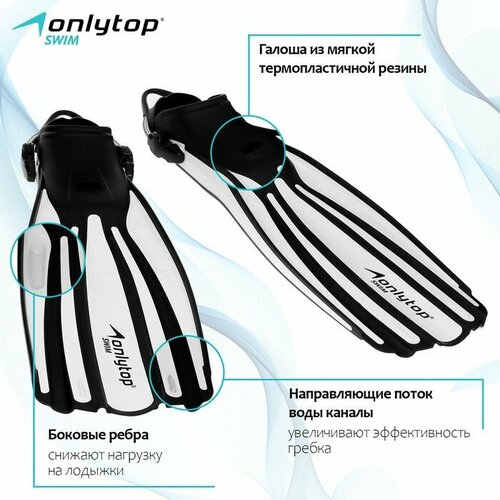фото Ласты для дайвинга onlytop, с открытой пяткой, р. 36-40, цвет чёрный/белый