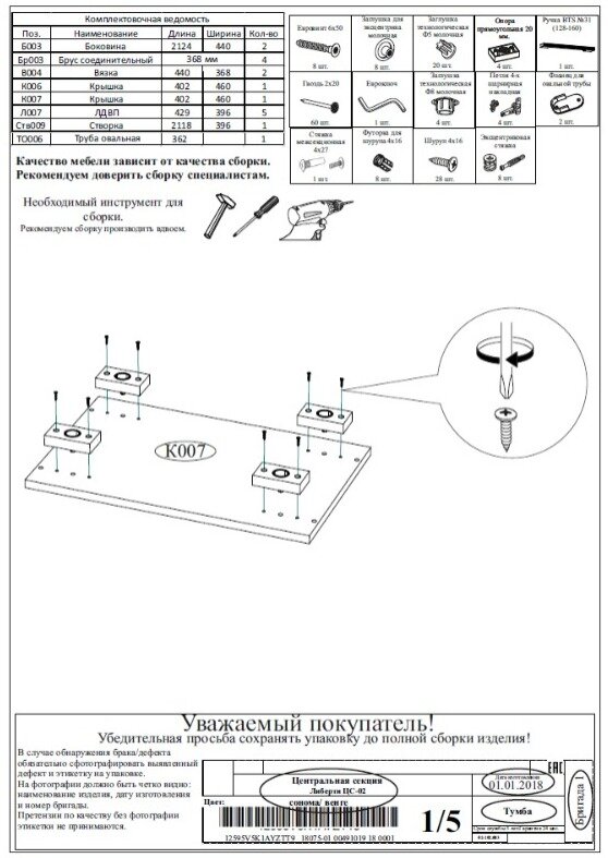 "Белладжио" шкаф (пенал) ПН-01 сонома-белый - фотография № 4