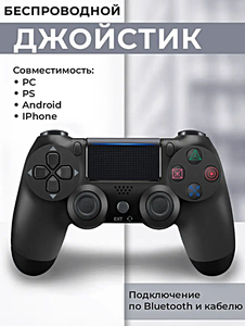 PlayStation 4 PS4 PC Mac Apple Android