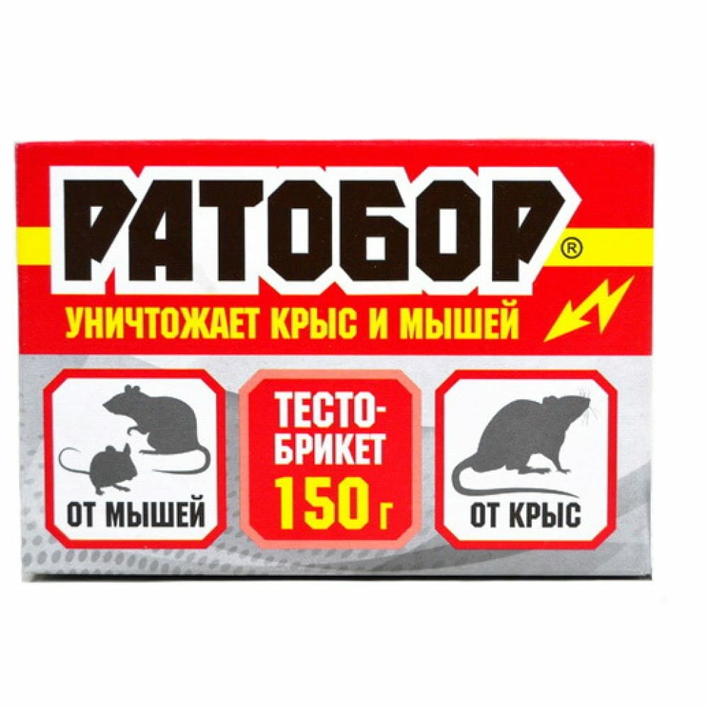 Приманка от крыс и мышей Ваше Хозяйство Ратобор 150г - фото №4