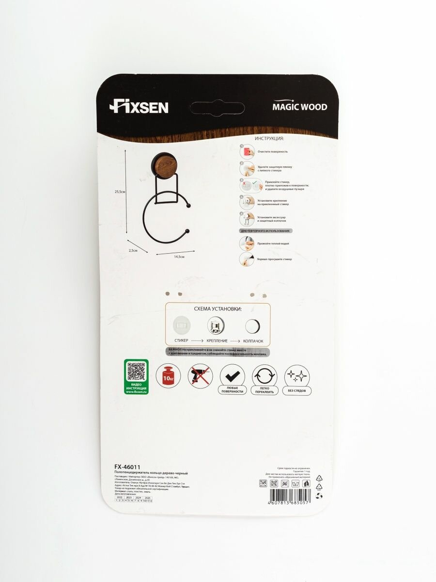 Кольцо для полотенца Fixsen - фото №14