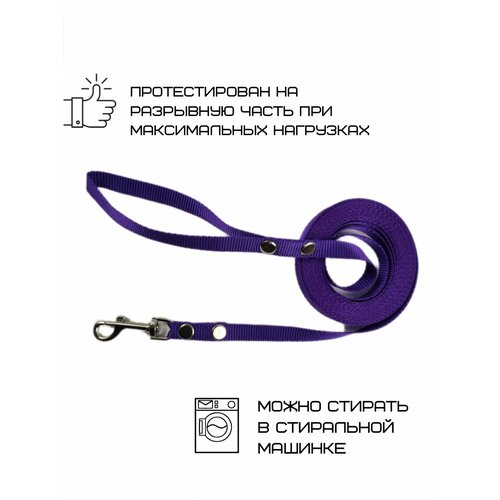 Поводок Хвостатыч для собак нейлоновый классический 2 м х 15 мм (Фиолетовый) поводок хвостатыч для собак нейлоновый классический 2 м х 10 мм фиолетовый