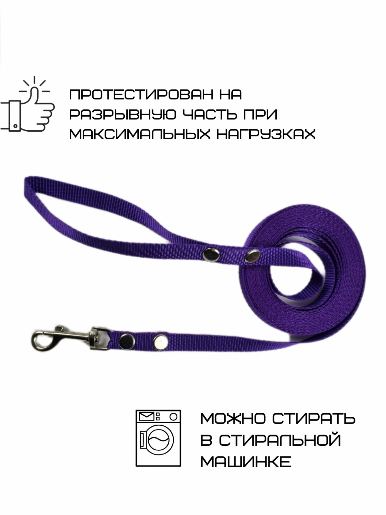 Поводок Хвостатыч для собак нейлоновый классический 1.5 м х 15 мм (Фиолетовый)