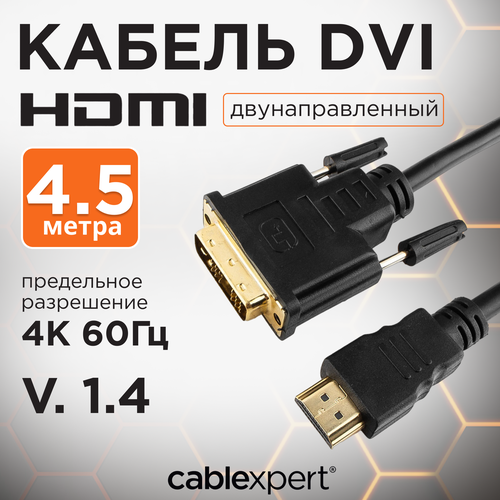 Кабель Cablexpert DVI - HDMI (CC-HDMI-DVI), 4.5 м, черный кабель cablexpert dvi hdmi cc hdmi dvi 3 м черный