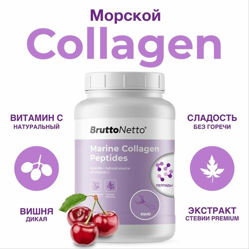 BruttoNetto Морской коллаген Marine Collagen Peptides, Дикая вишня