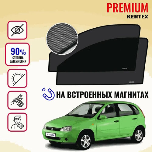 KERTEX PREMIUM (85-90%) Каркасные автошторки на встроенных магнитах на передние двери LADA Kalina( седан, хетчбэк, лифтбэк, универсал)