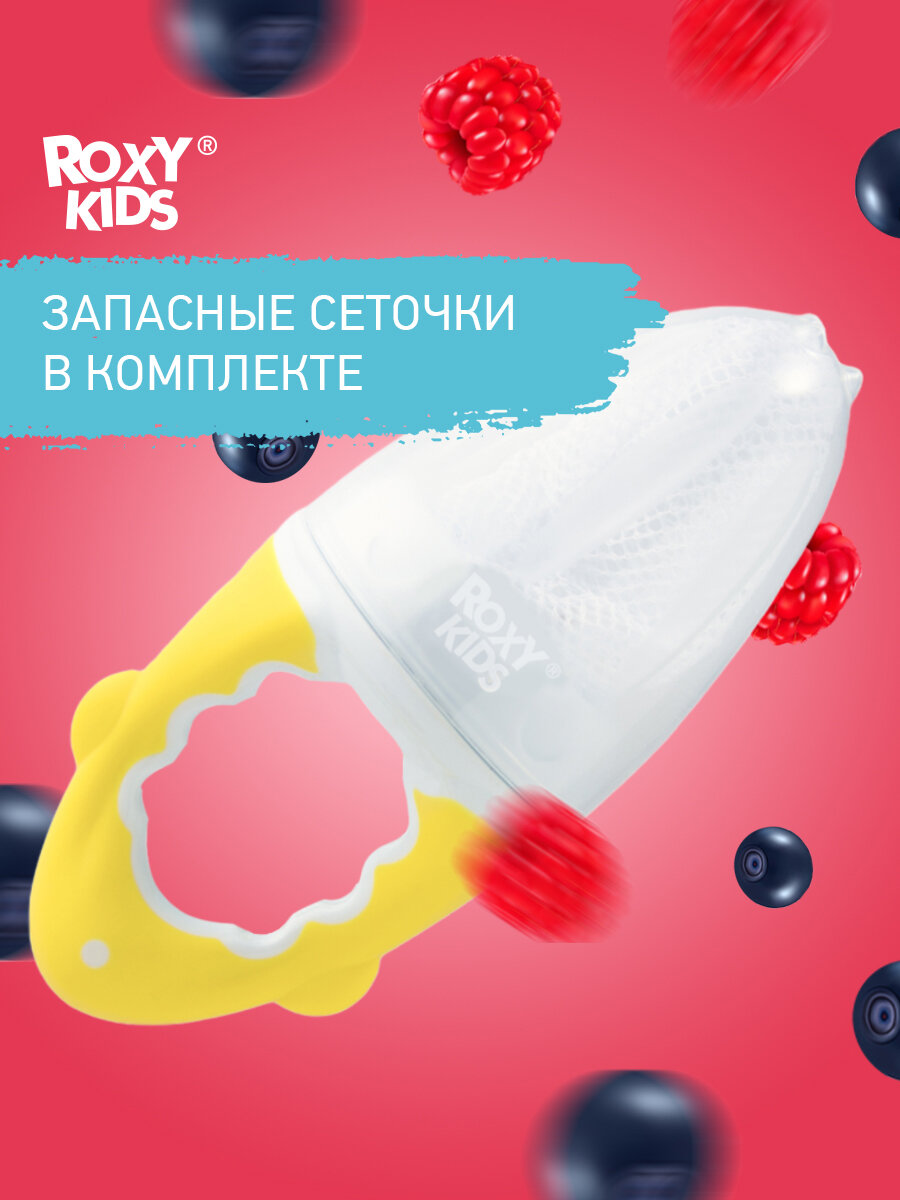 Ниблер для прикорма Roxy-Kids, нейлон, полипропилен