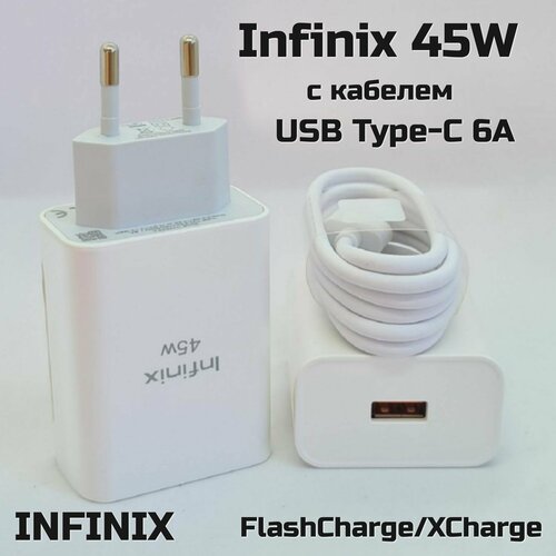 смартфон infinix zero x pro x6811 128gb 8gb черный Сетевое зарядное устройство для Infinix/Vivo 45W с кабелем USB Type-C 6А/X Charge/Flash Charge/Быстрая зарядка для Infinix/Vivo