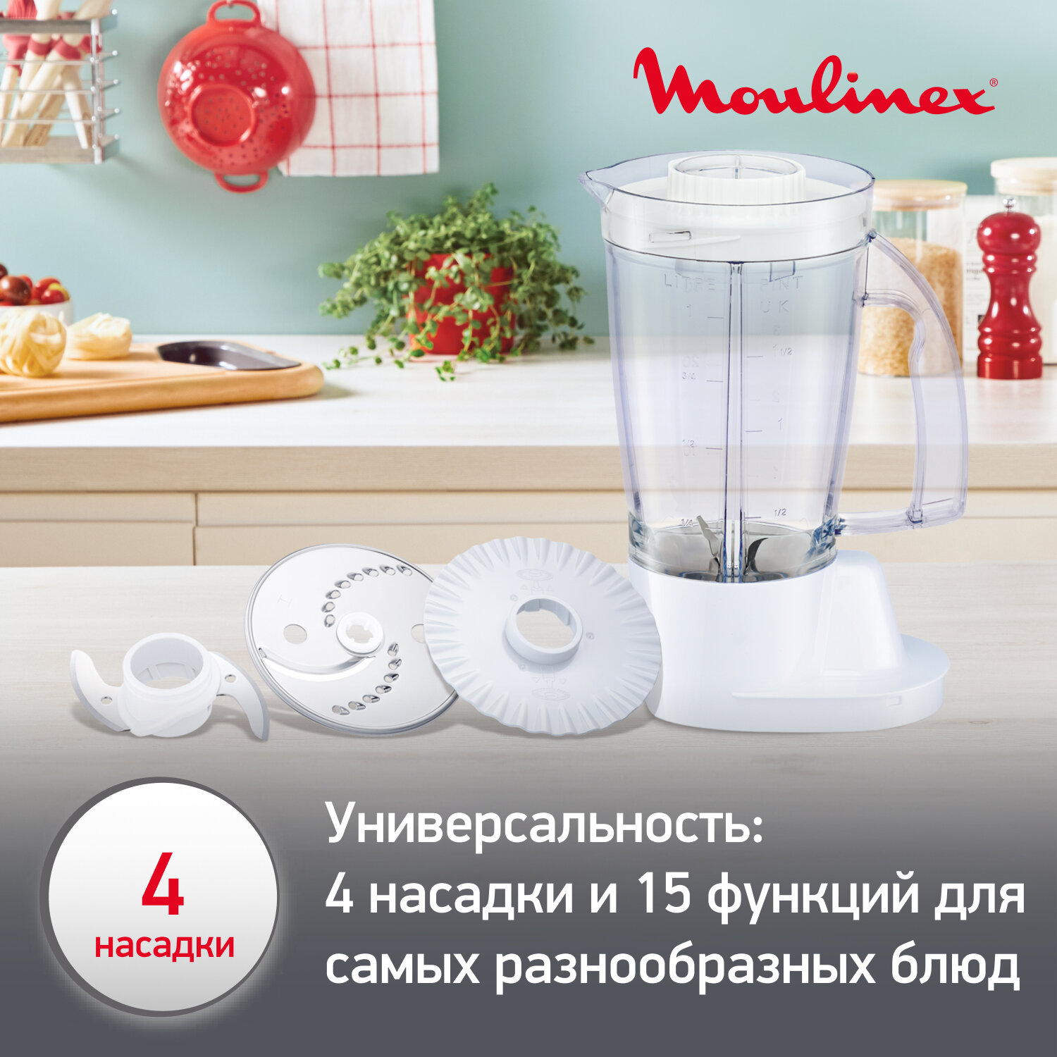 Кухонный комбайн Moulinex DoubleForce Compact FP 542111