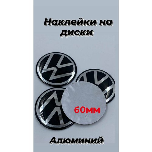 Наклейки на диски Volkswagen 60 мм