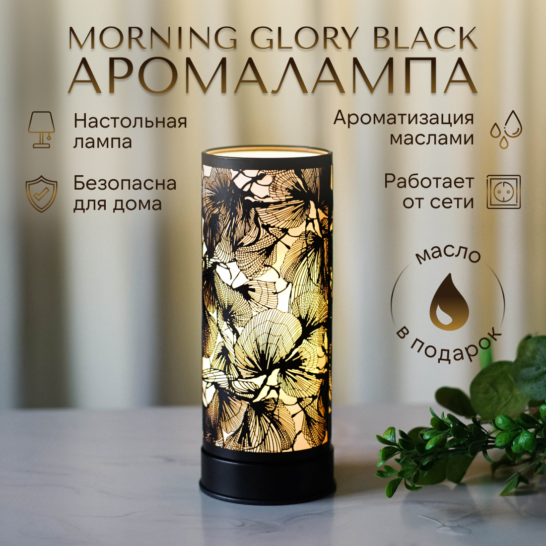 фото Аромалампа электрическая для эфирных масел /воска/саше/светильник настольный SENS Leaf