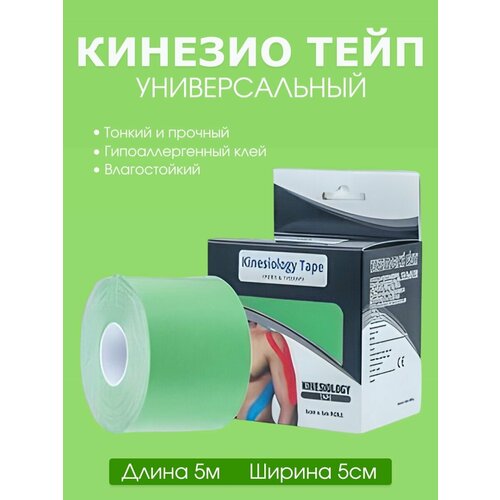 фото Кинезиологическая тейп лента kinesiology tape
