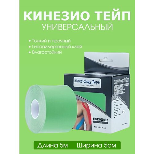 Кинезиологическая Тейп лента кинезиотейп косметический для лица glow care face tape roll 1 шт