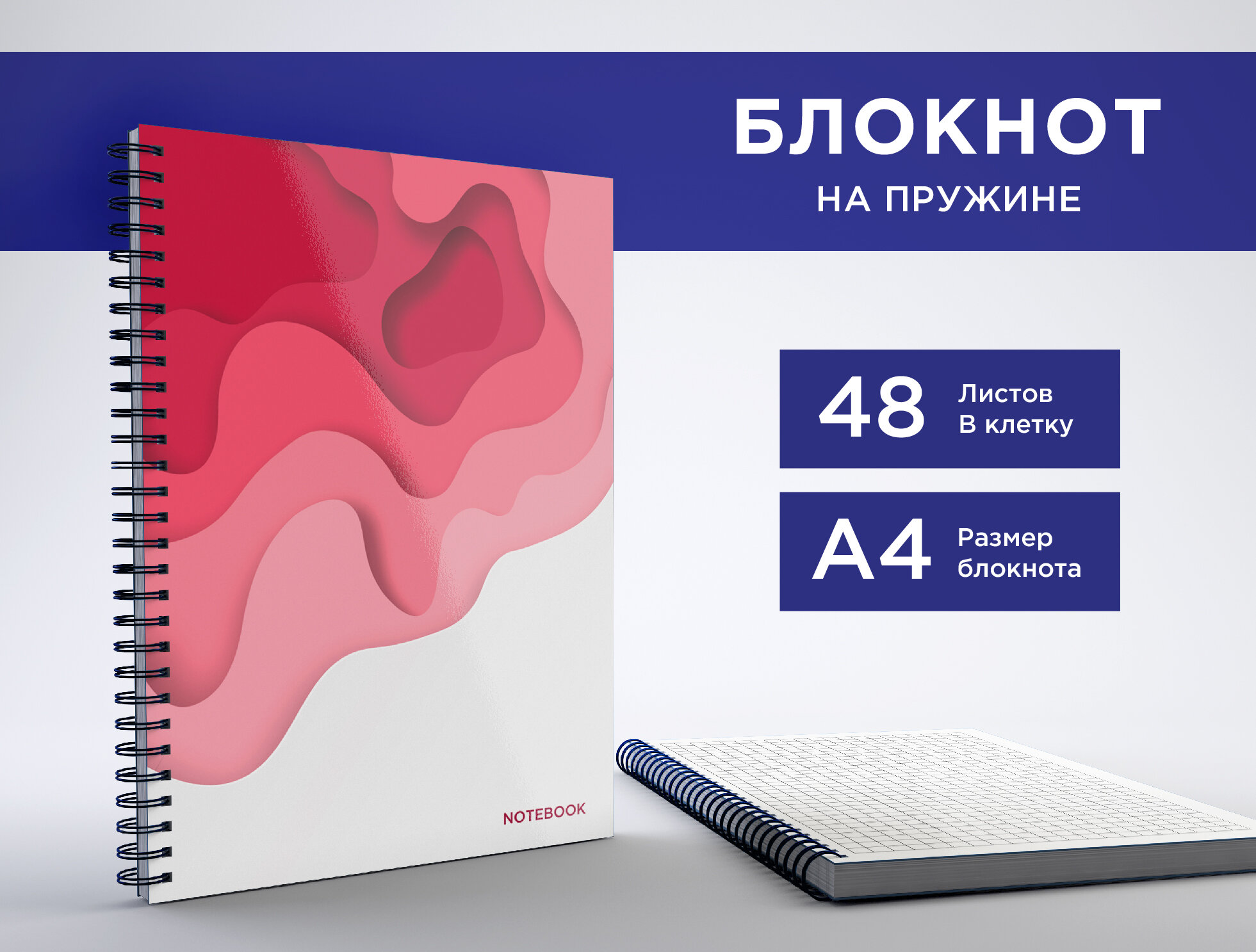 Блокнот А4 на пружине, 48 листов в клетку, альбом для заметок, тетрадь "Абстракция 5" в подарок на новый год