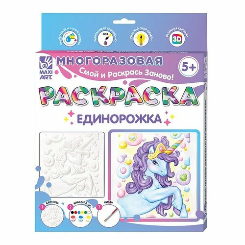 MaxiToys Многоразовая раскраска «Единорожка», 20 × 20 см