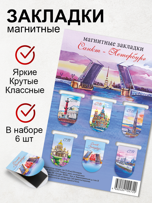 Закладки для книг 