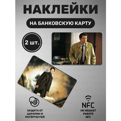 Наклейка на карту Сверхъестественное Наклейки Кастиэль ангел 280₽