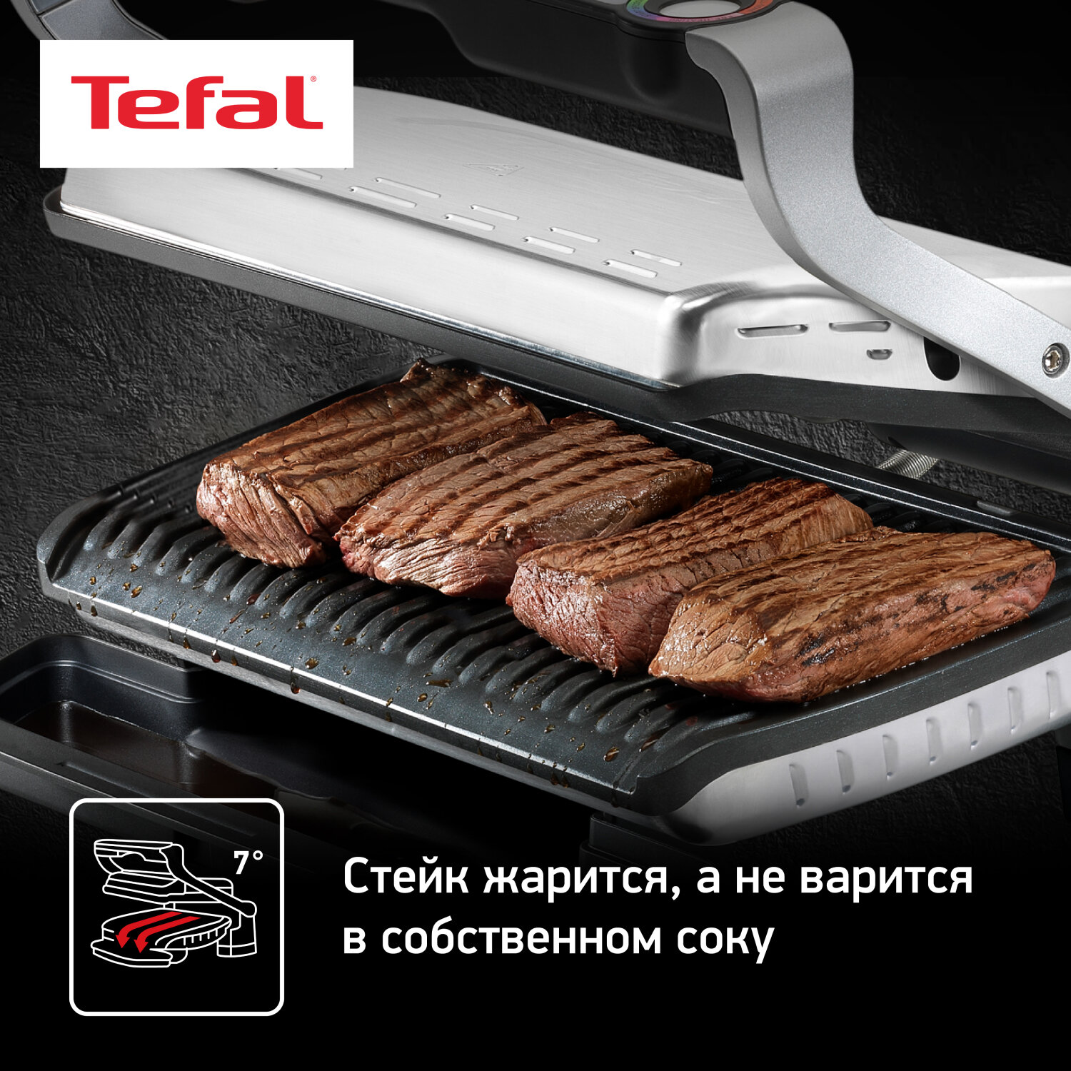 Электрогриль Tefal - фото №4