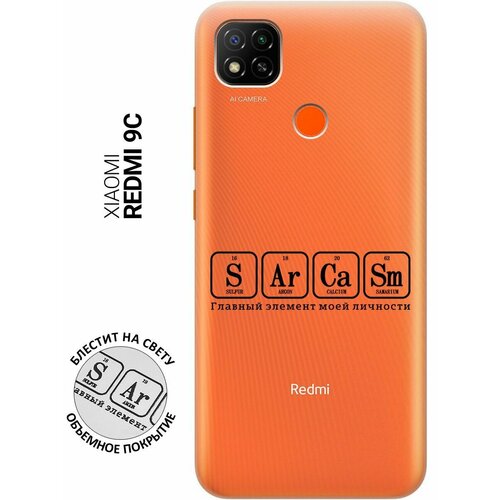 Силиконовый чехол на Xiaomi Redmi 9C, Сяоми Редми 9С с 3D принтом Sarcasm Element прозрачный силиконовый чехол на xiaomi redmi 9c сяоми редми 9с silky touch premium с принтом sarcasm element сиреневый