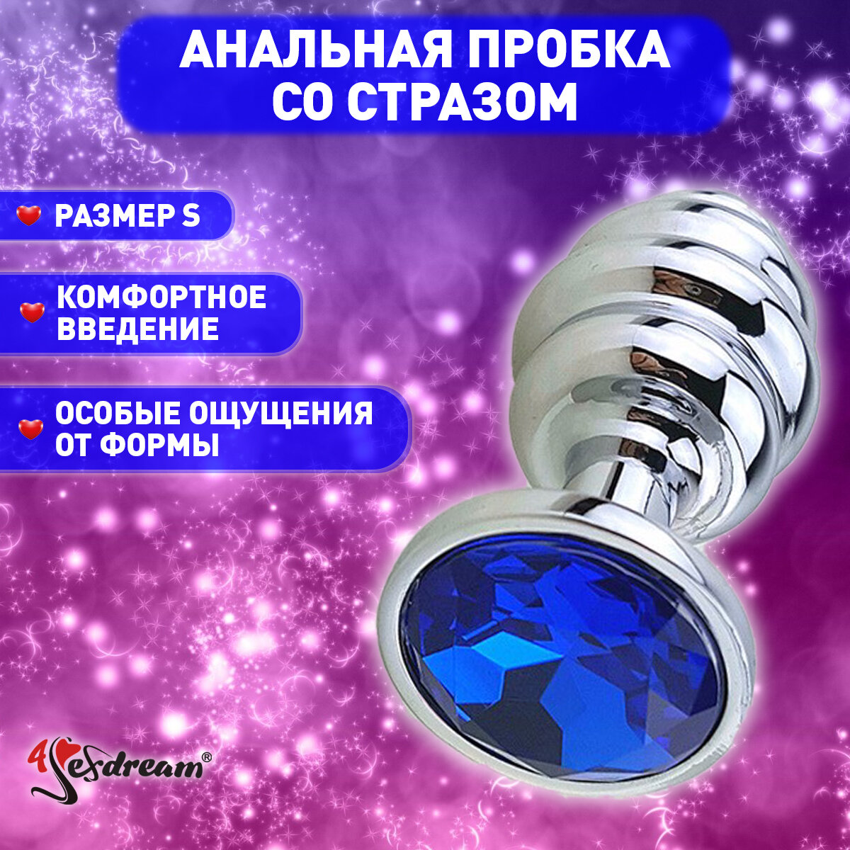 47146 Пробка металл 7,3 х 2,9 см фигурная синий страз