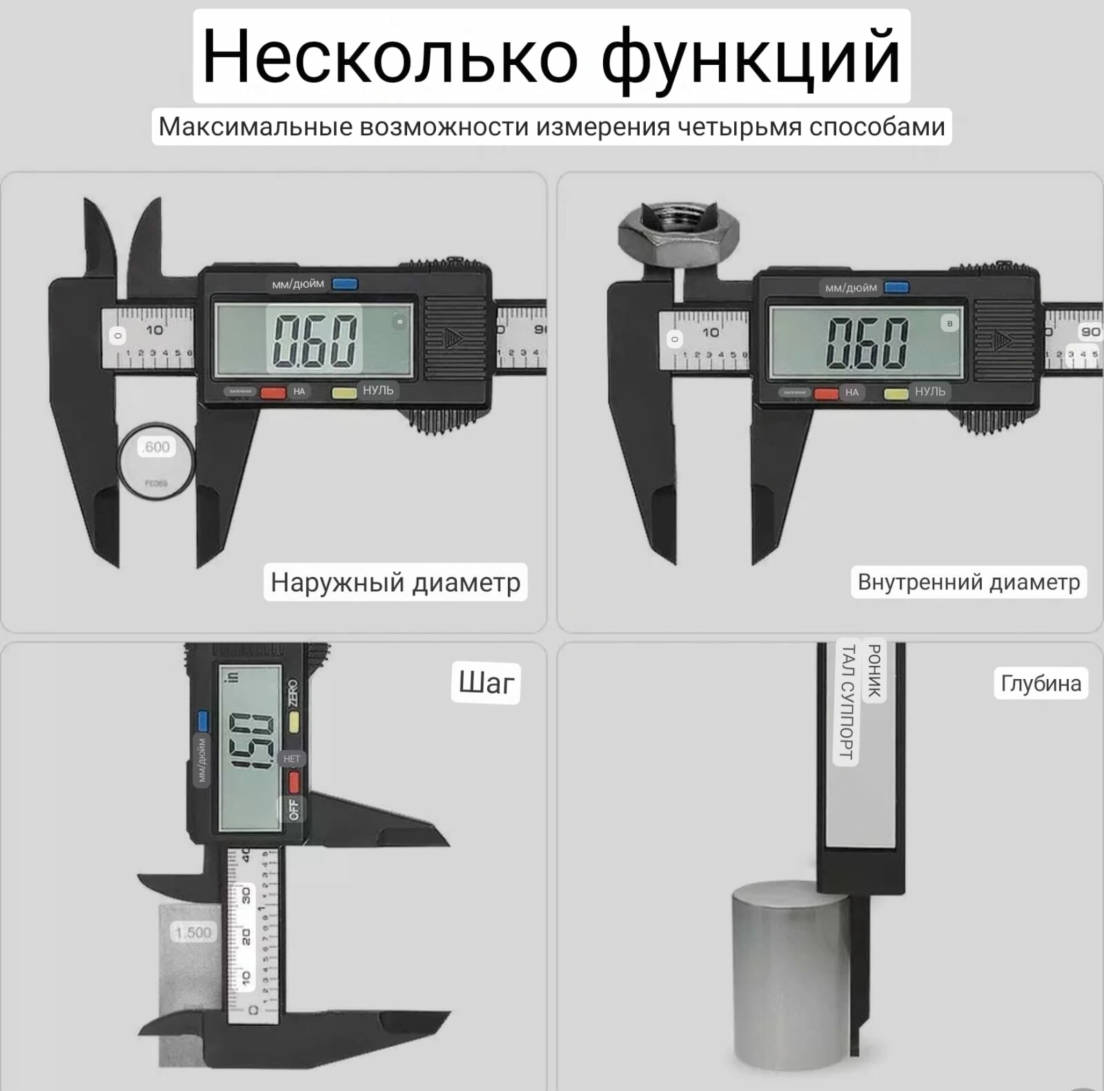 Цифровой штангенциркуль ЖК Дисплей