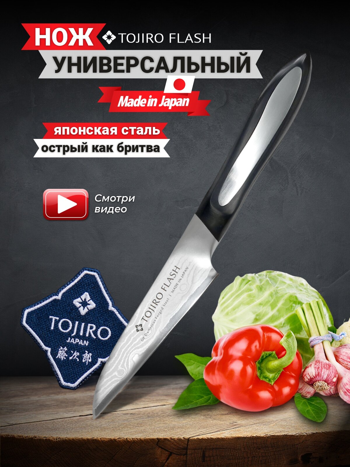 Набор ножей Tojiro Flash FF-PA90