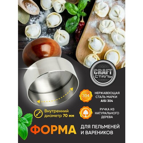 Форма для пельменей и варенников пельменница 620₽